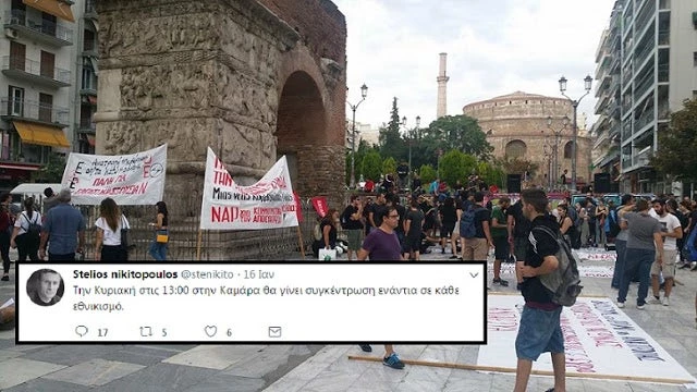 Τον πληρώνουμε! Δημοσιογράφος της κρατικής ΕΡΤ3 καλεί στην ΑΝΘΕΛΛΗΝΙΚΗ αντισυγκέντρωση στην Καμάρα!